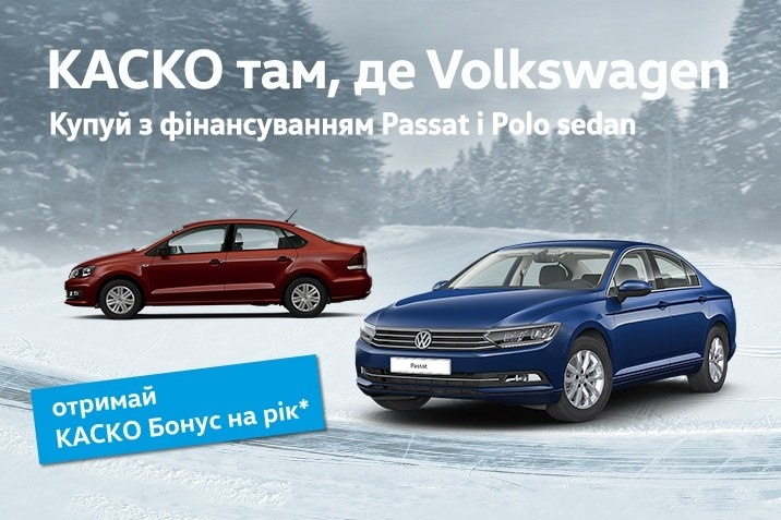 КАСКО