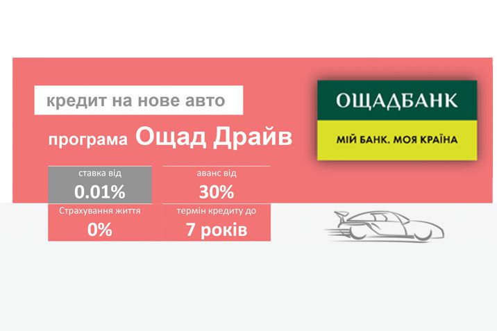 Ощад